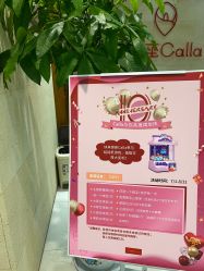 -银座Calla日式美容沙龙