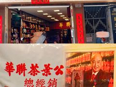 -华联发展销售中心(十月初五街店)