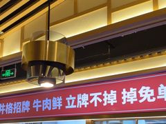 -井格重庆火锅(西直门凯德Mall店)