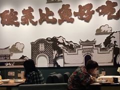 大堂-太二酸菜鱼(福州泰禾店)