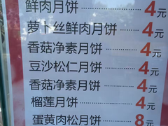 菜单-长发西饼(临顿路店)