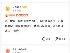 -四合居(柳云路店)