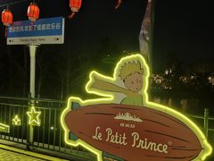 -成都欢乐谷
