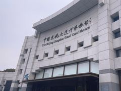 -中国京杭大运河博物馆