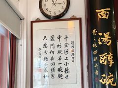 -同得兴 Since·1995 传统苏式面馆(十全街店)
