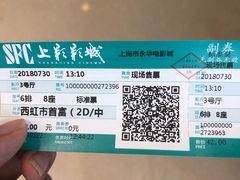 -SFC上影影城(港汇永华IMAX激光店)