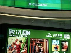 -万达影城(东城万达广场IMAX店)