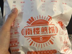 -南楼煎饼(滨江道店)
