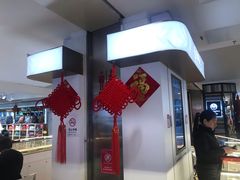 -结绳记(国瑞店)