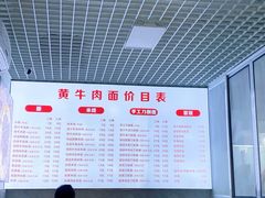 -褚记黄牛肉面(汉渝路店)