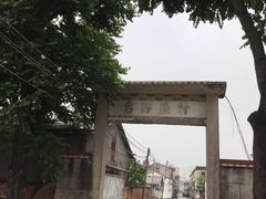 -渔记茶餐厅(渔村店)