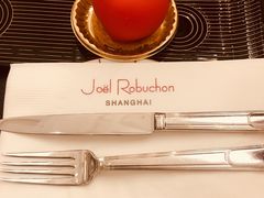 -Salon de The de Joel Robuchon(外滩18号店)