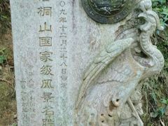 -梧桐山风景名胜区