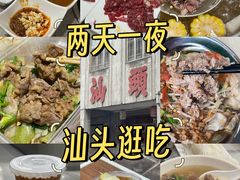 -福合埕牛肉火锅(长平国新店)
