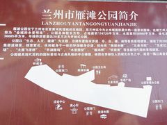 -雁滩公园