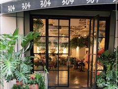 门面-304/BRUNCHRESTAURANT