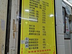 -八珍·广式煎饺·广州老字号(北京路总店)