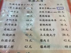 -清真利德顺小老饭庄(复兴路店)