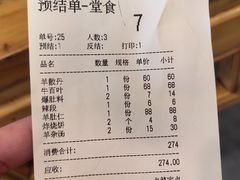 -金生隆(六铺炕店)