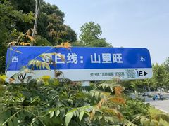 -灵岩山风景区