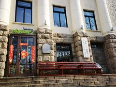 -JINNS锦时 steak&pizza(浸信会礼拜堂旧址店)