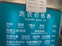 -福奈特洗衣(北京市鑫华鑫星商场店)