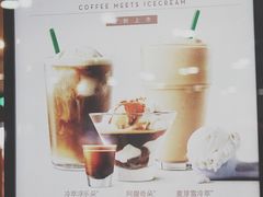 菜单-星巴克(上海南站店)