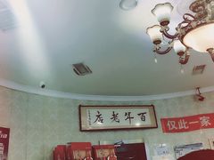 -老杨家熟食店
