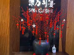 -三利音·东方司宴(外滩店)