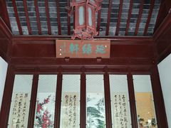 -秋霞圃
