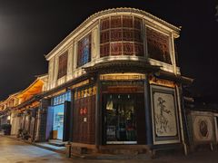 -巍山古城