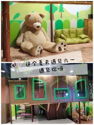 -绿野星空儿童乐园