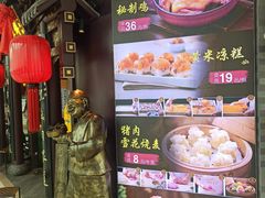 -龍聚祥烧麦馆(万达店)