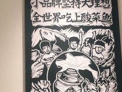 -太二酸菜鱼(金沙印象城店)