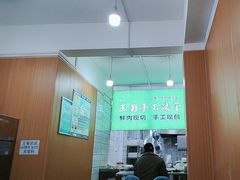 -王菊美食街·王菊面馆(总店)