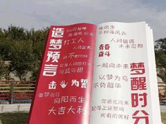 -中国石榴博物馆