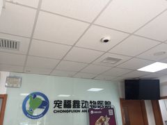 -宠福鑫动物医院(城北分院)