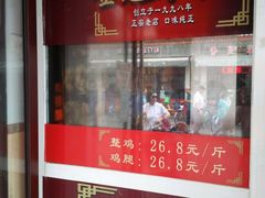 门面-金冠烤香鸡