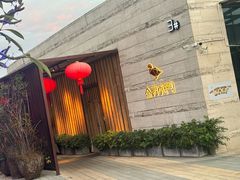 -金鸭季·臻品餐厅(欢乐海岸购物中心店)