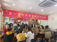-东升灌浆包(辛庄街总店)