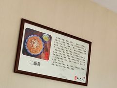 -裕兴记·三虾面(西北街总店)