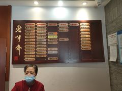 菜单-老半斋(福州路店)