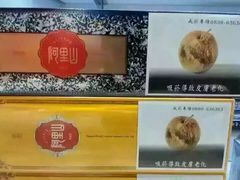 -升恒昌免税商店(台北松山机场店)