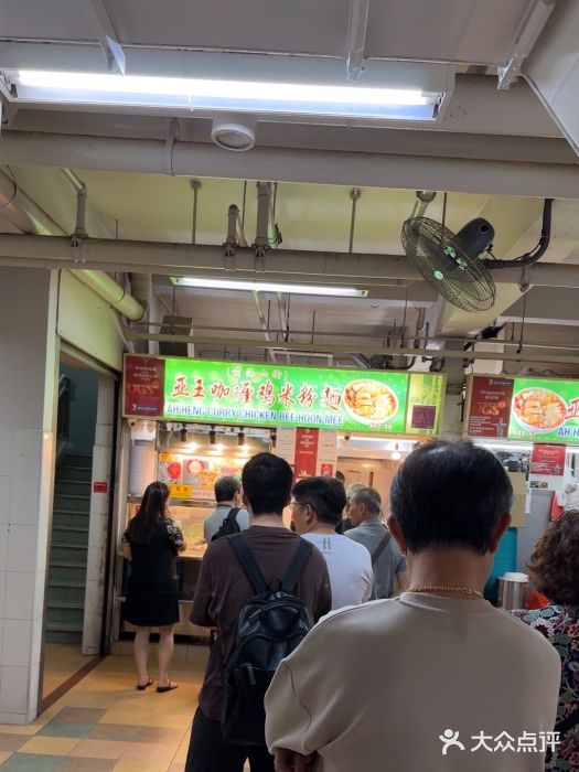亚王咖喱鸡米粉面图片