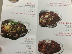 菜单-撒椒·四川江湖菜(大族广场店)