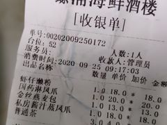 -螺涌海鲜酒楼(增槎路店)