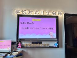 -喜孕时光月子中心(北大妇儿东侧店)
