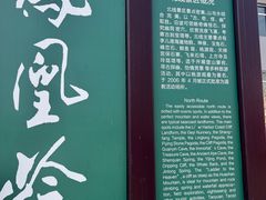 -北京凤凰岭