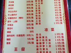 -洪运轩饭庄(北纬路店)