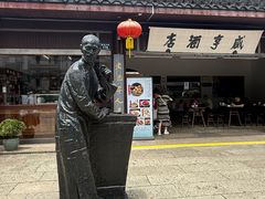 -咸亨酒店•非遗绍兴菜•中华老字号(堂吃餐厅)